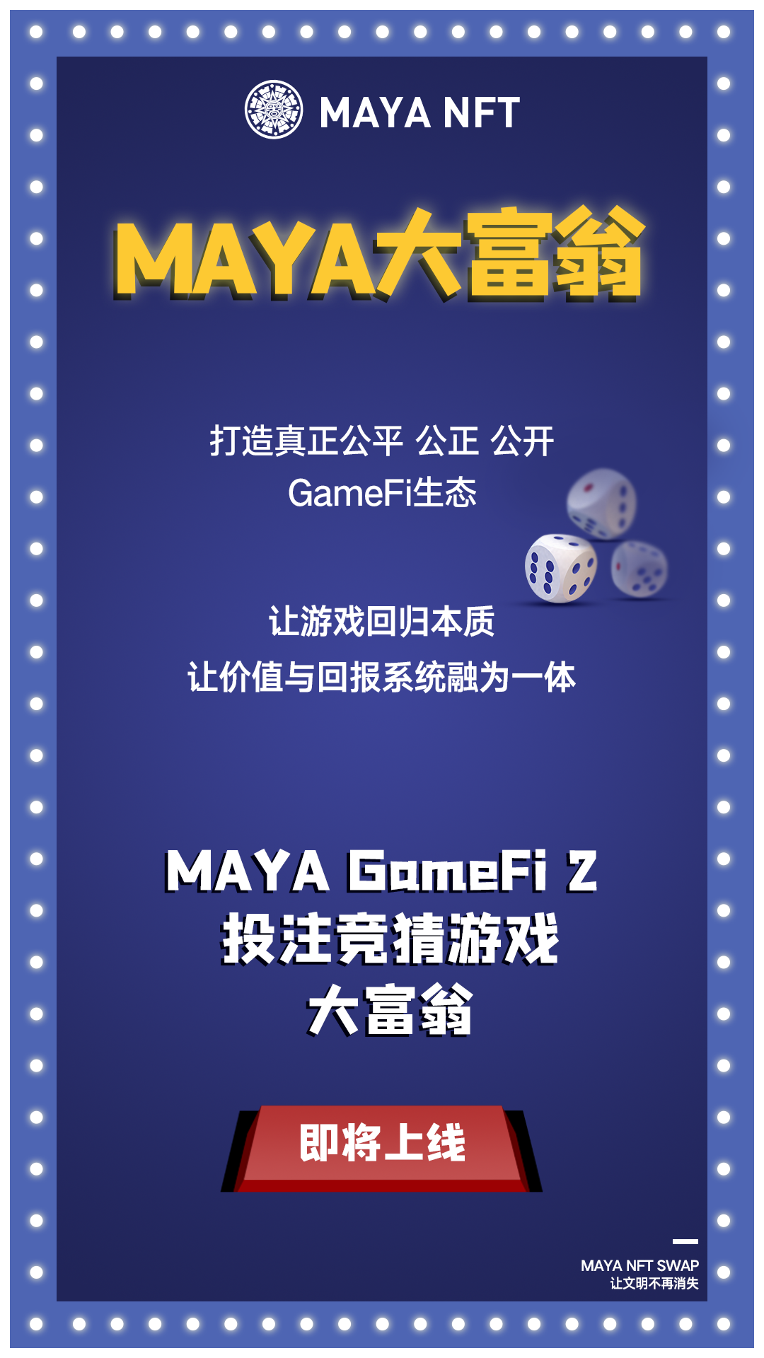 MAYA进入通缩时代，GameFi 2大富翁链游正式上线-启示财经